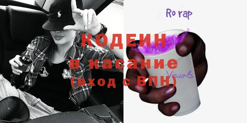 Codein Purple Drank  Ивантеевка 