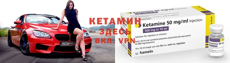 КЕТАМИН ketamine  хочу   Ивантеевка 