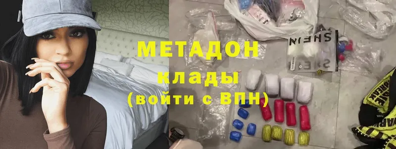 Метадон methadone  магазин    Ивантеевка 